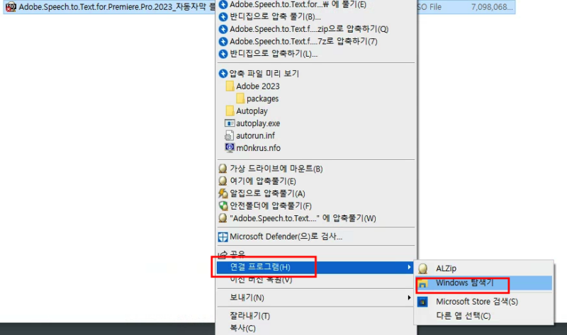 어도비 프리미어 자동자막 플러그인 2023 - Adobe Speech to Text for Premiere Pro 2023