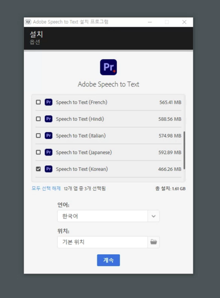 어도비 프리미어 자동자막 플러그인 2023 - Adobe Speech to Text for Premiere Pro 2023