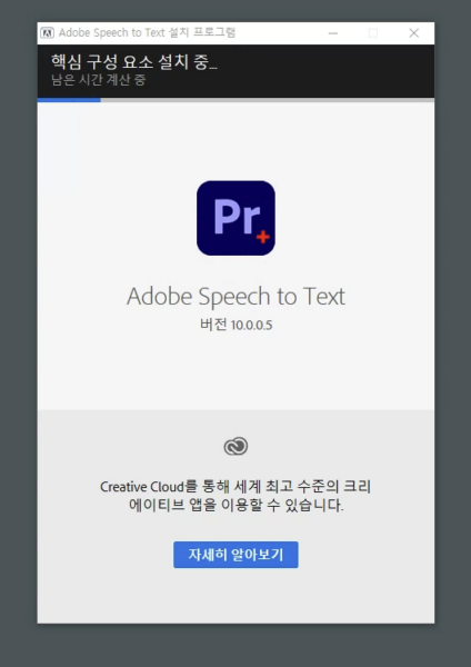 어도비 프리미어 자동자막 플러그인 2023 - Adobe Speech to Text for Premiere Pro 2023