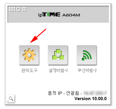 공유기 비밀번호 설정