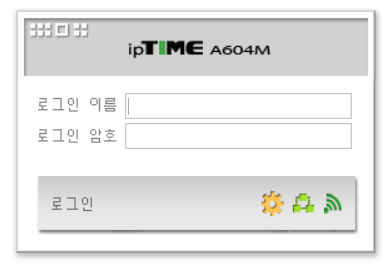 공유기 비밀번호 설정