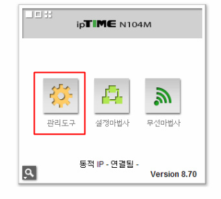 공유기 와이파이 안될때