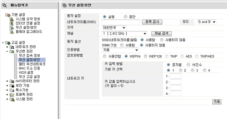 공유기 와이파이 안될때