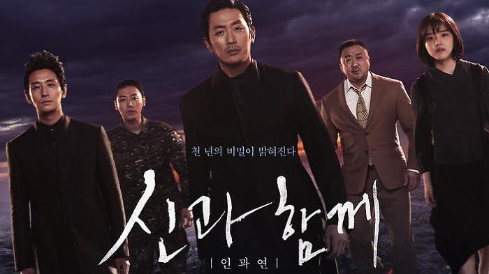 신과함께3, 4편 내년말 동시 제작
