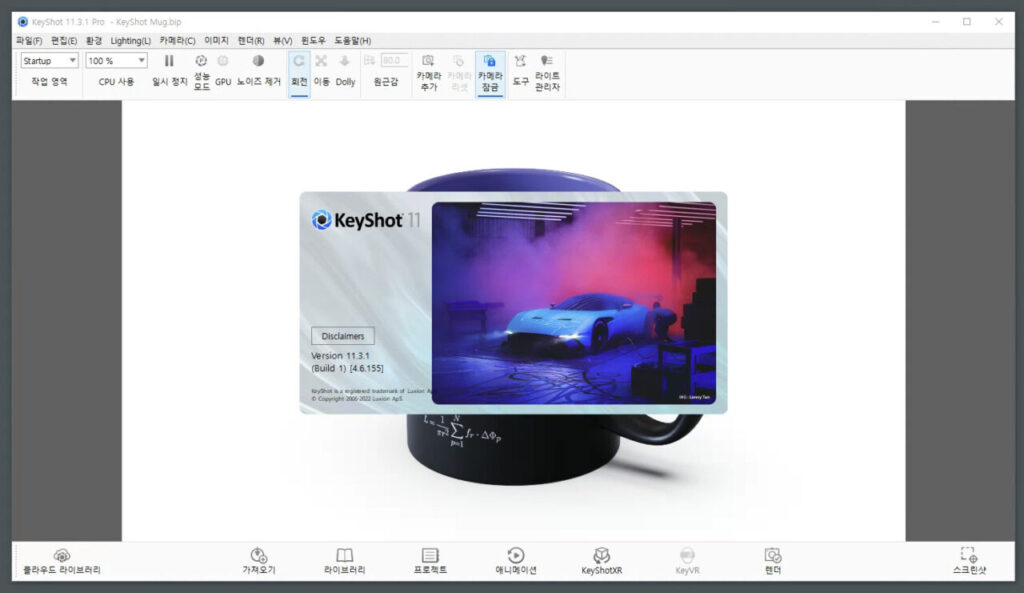 KeyShot Pro v11.3.1 